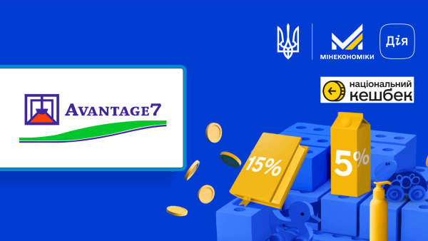 Національний кешбек у магазинах Avantage7